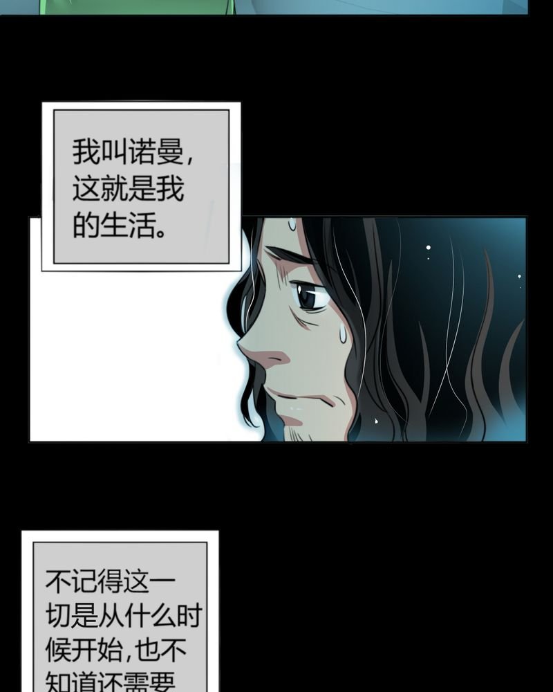 第10章：诺曼（上）