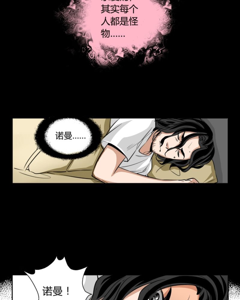 第10章：诺曼（上）