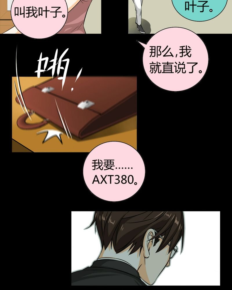 第11章：诺曼（中）