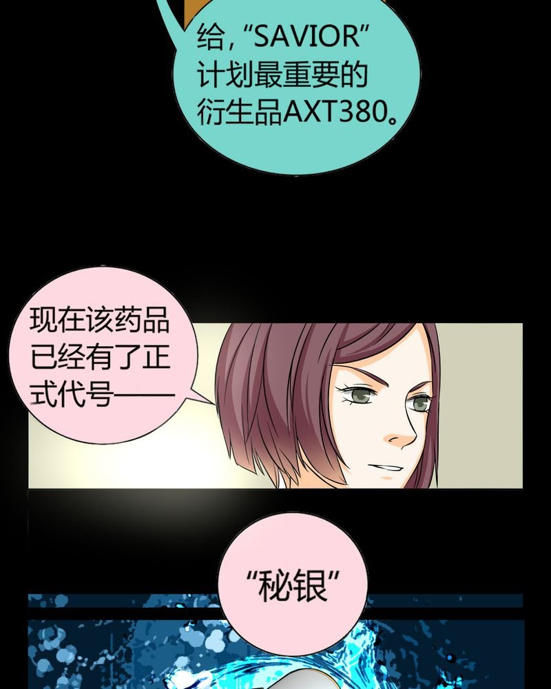 第11章：诺曼（中）