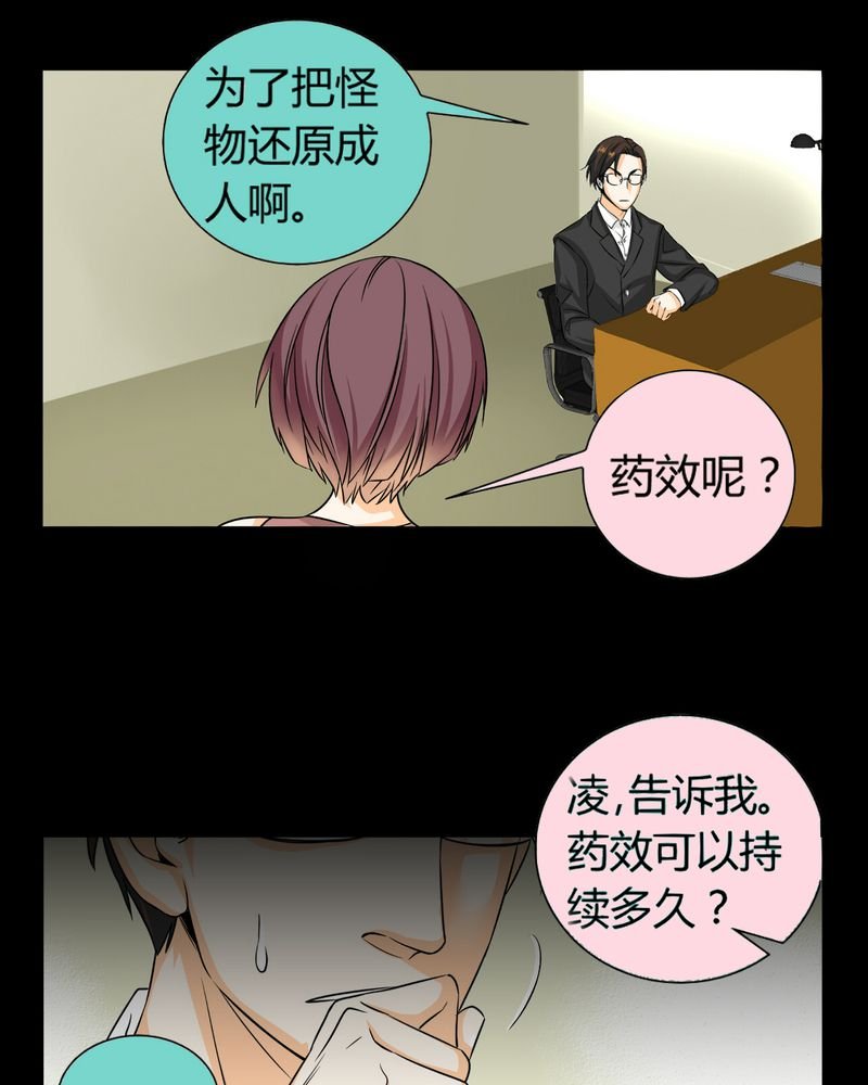 第11章：诺曼（中）