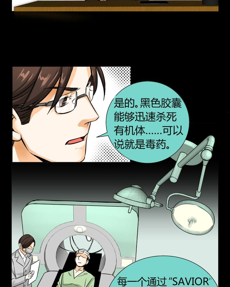 第11章：诺曼（中）