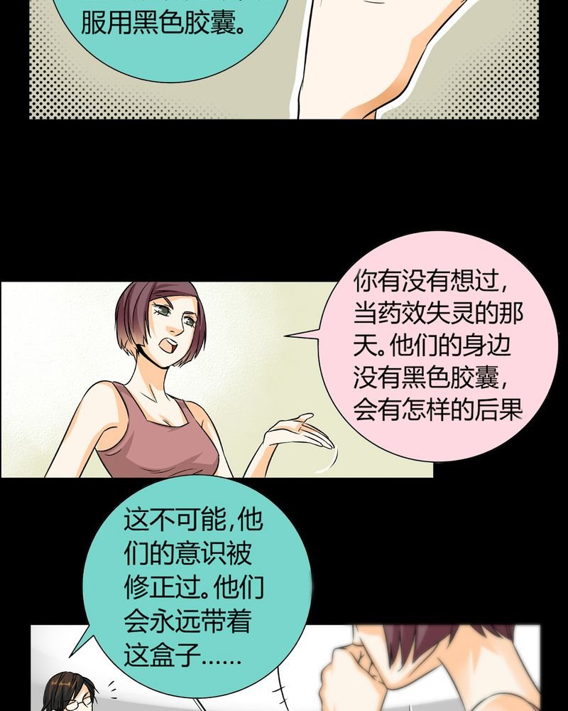 第11章：诺曼（中）