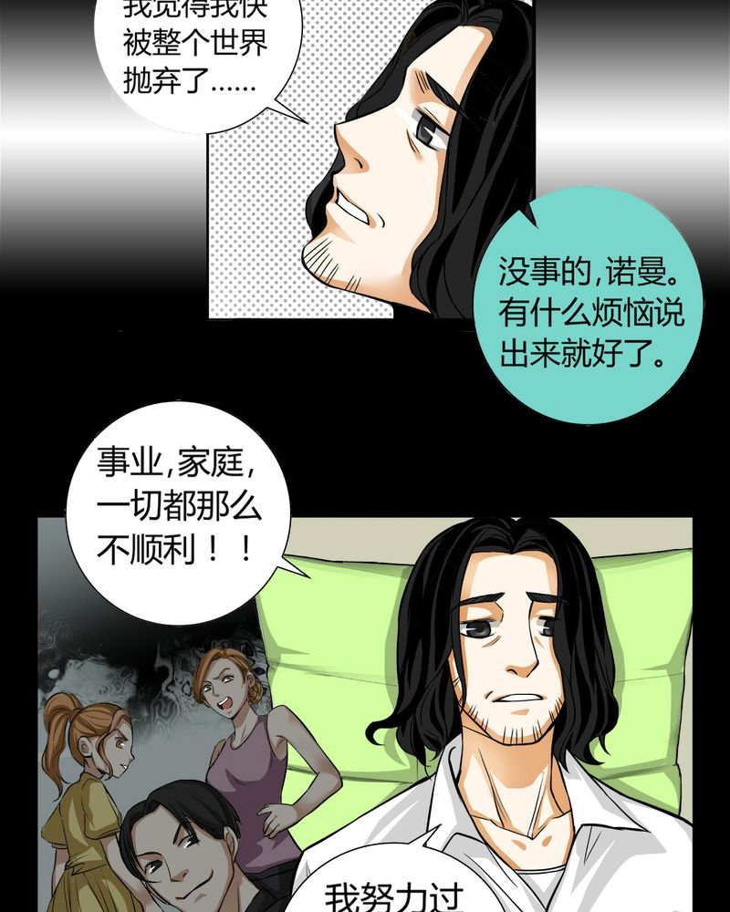 第11章：诺曼（中）