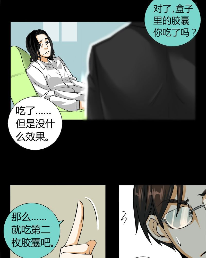 第11章：诺曼（中）