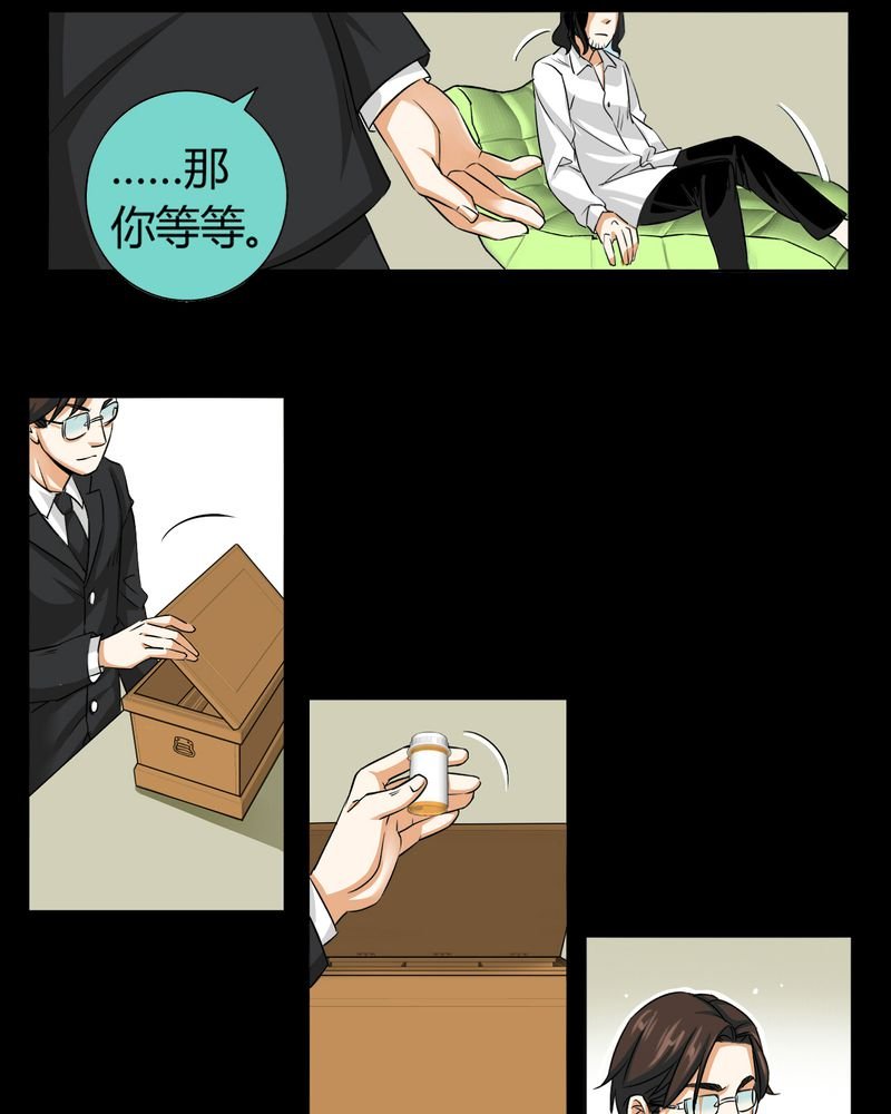 第11章：诺曼（中）