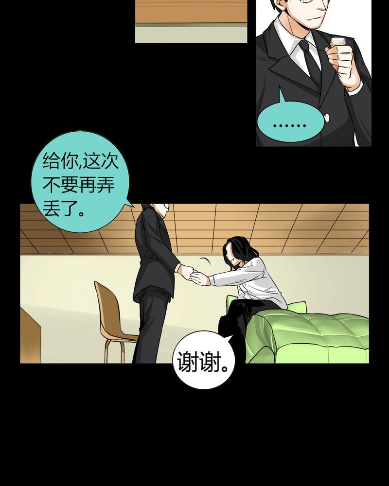 第11章：诺曼（中）