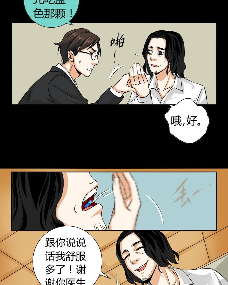 第11章：诺曼（中）
