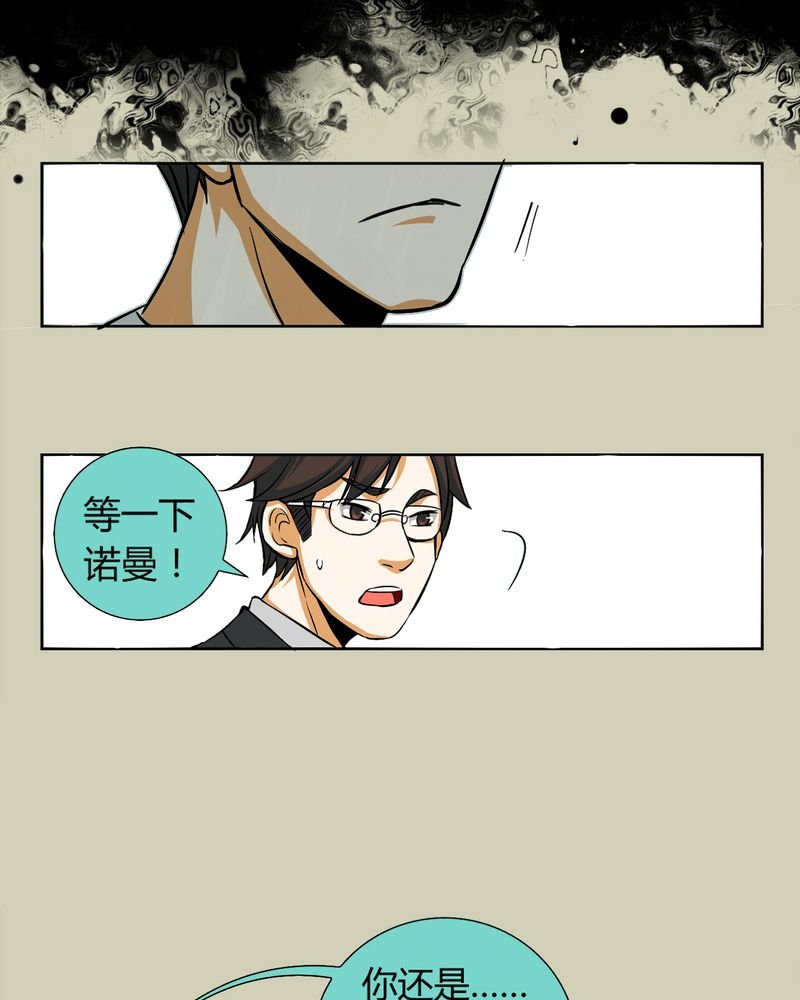 第11章：诺曼（中）