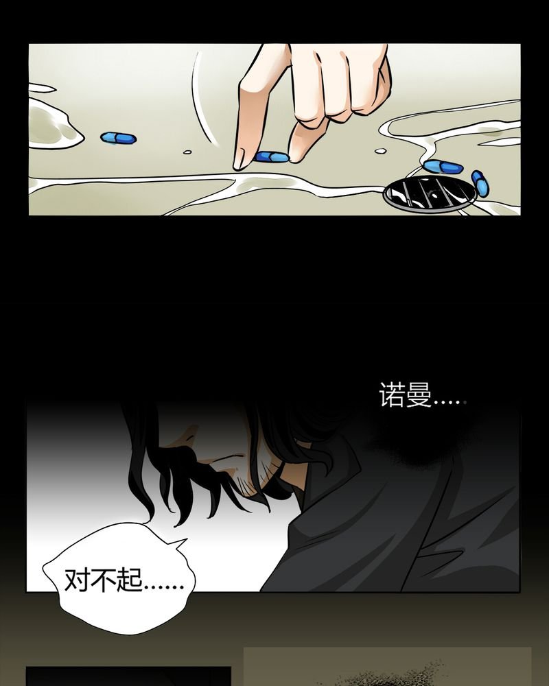 第11章：诺曼（中）