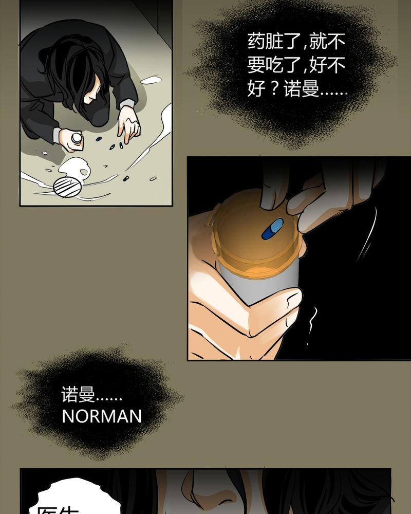 第11章：诺曼（中）