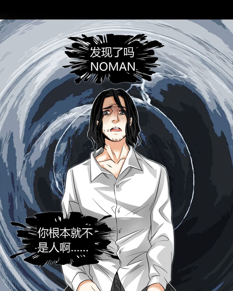 第11章：诺曼（中）