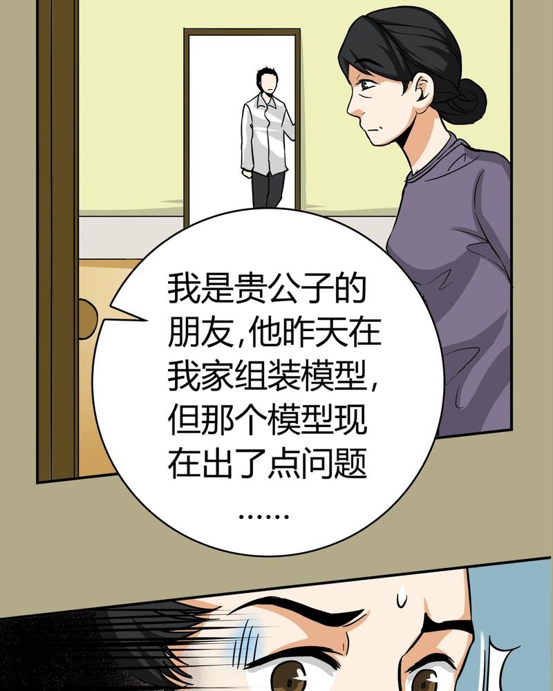 第14章：模型（下）