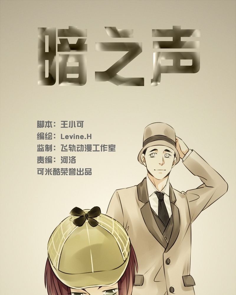 第15章：英轮的回响（一）