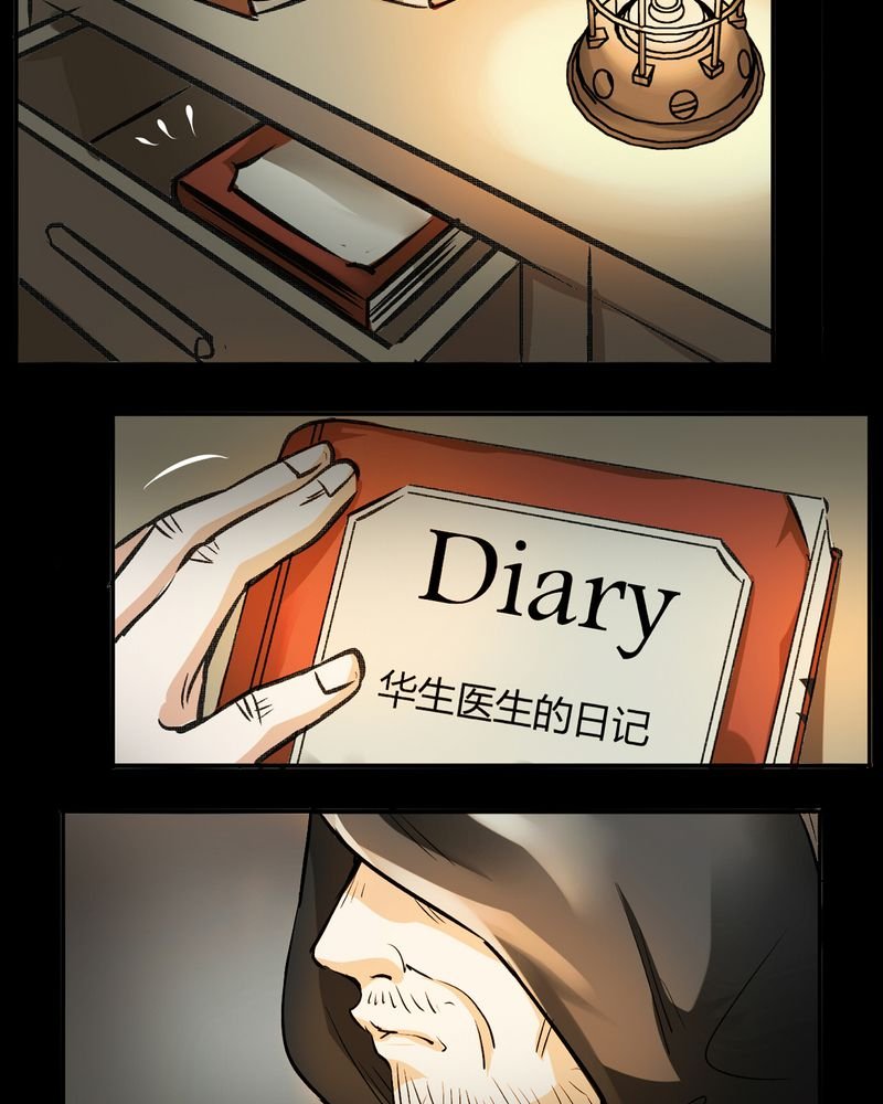 第15章：英轮的回响（一）