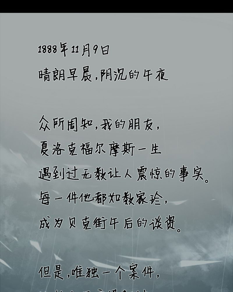 第15章：英轮的回响（一）