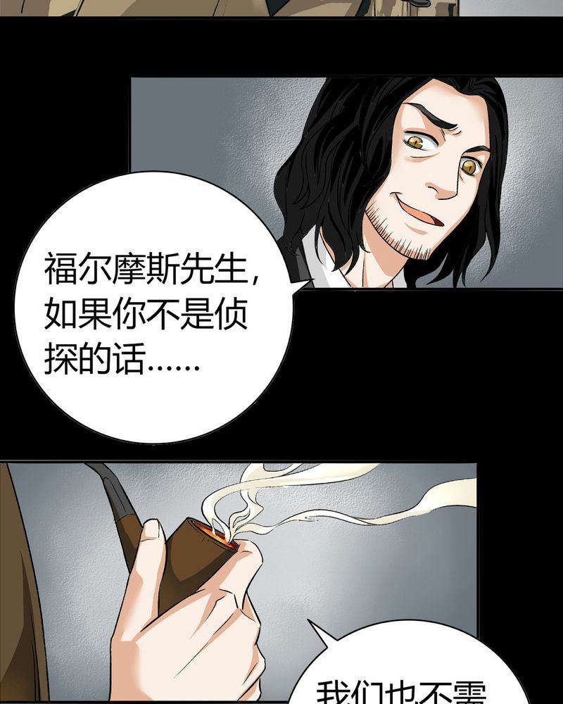 第15章：英轮的回响（一）