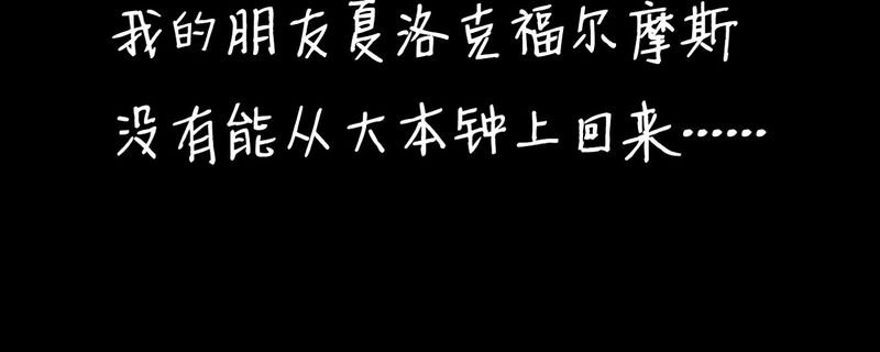 第15章：英轮的回响（一）