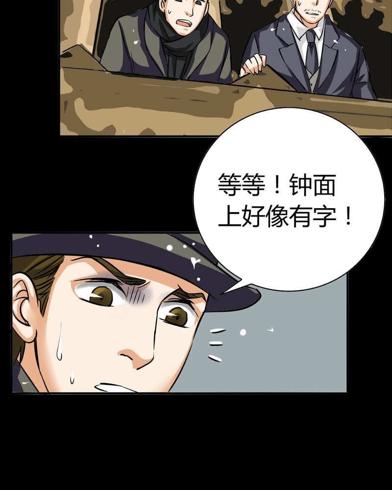 第16章：英轮的回响（二）