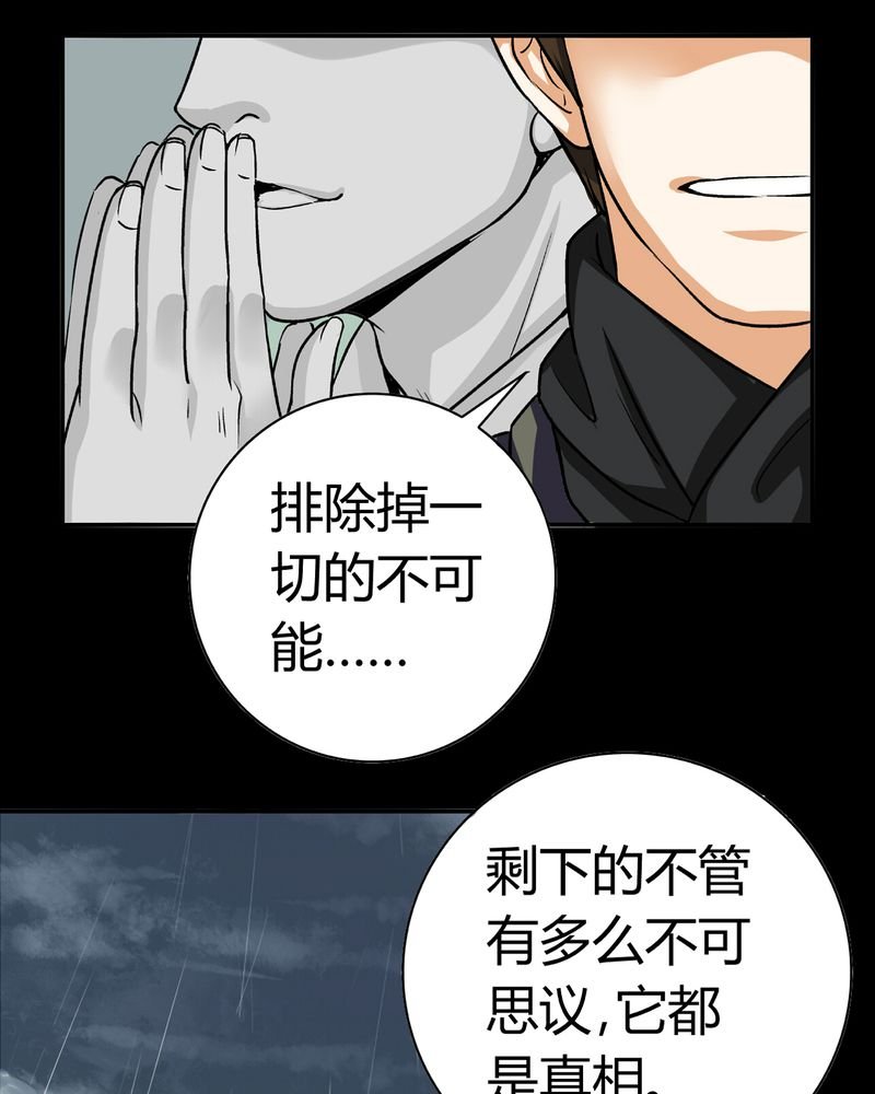 第16章：英轮的回响（二）
