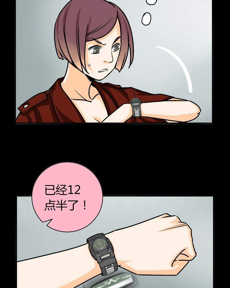 第16章：英轮的回响（二）