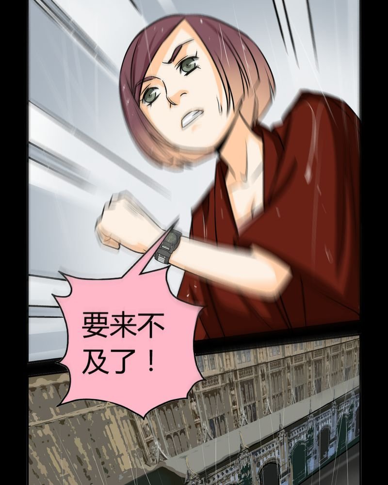 第16章：英轮的回响（二）