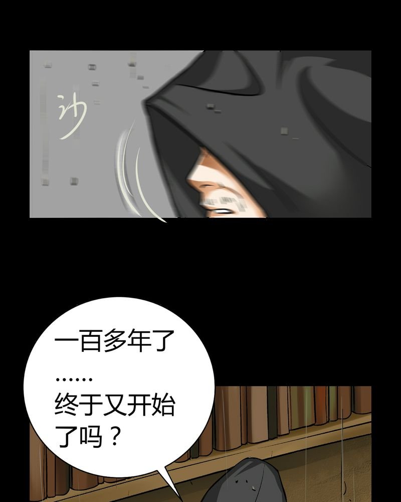 第16章：英轮的回响（二）