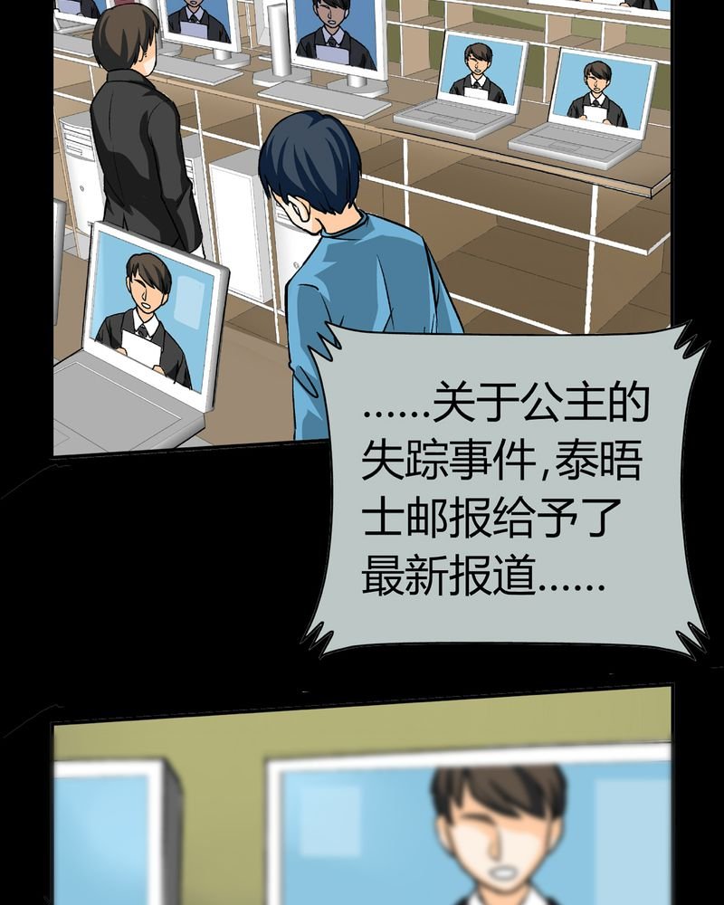 第16章：英轮的回响（二）