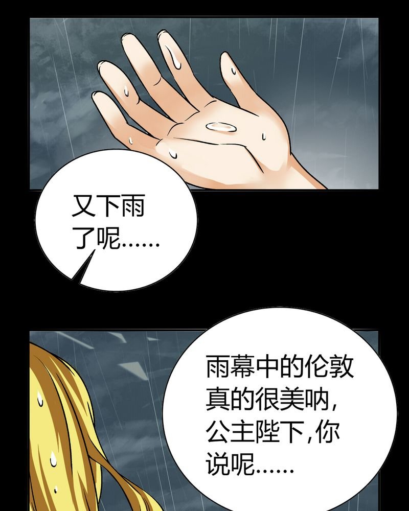 第16章：英轮的回响（二）