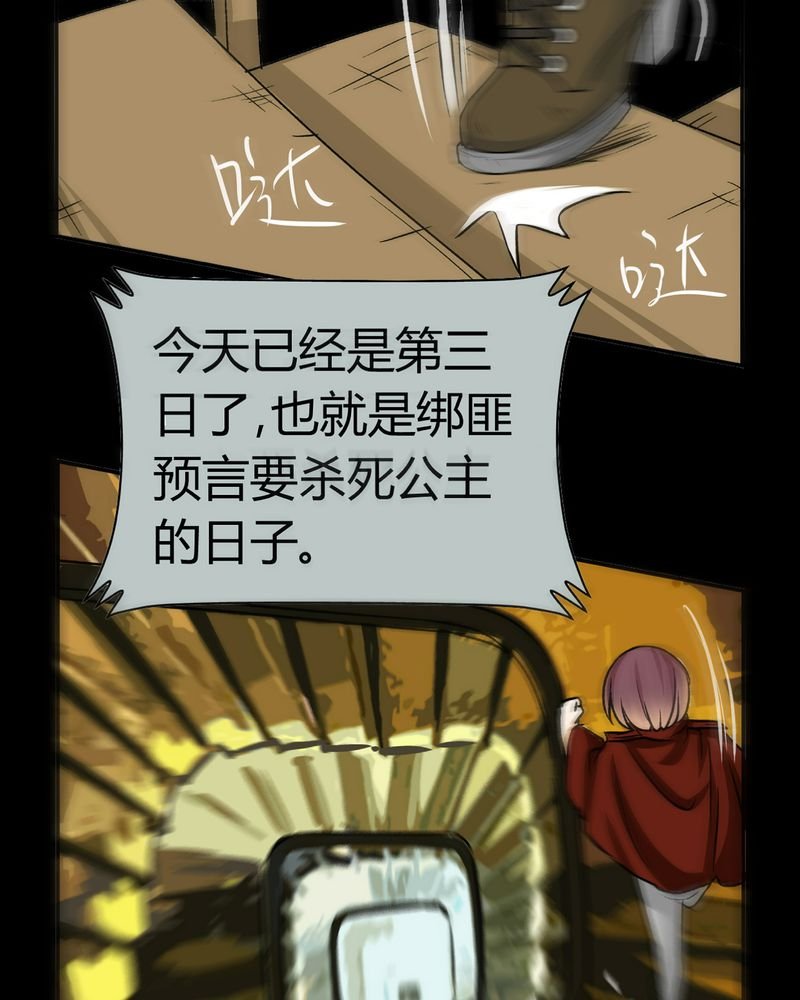 第16章：英轮的回响（二）