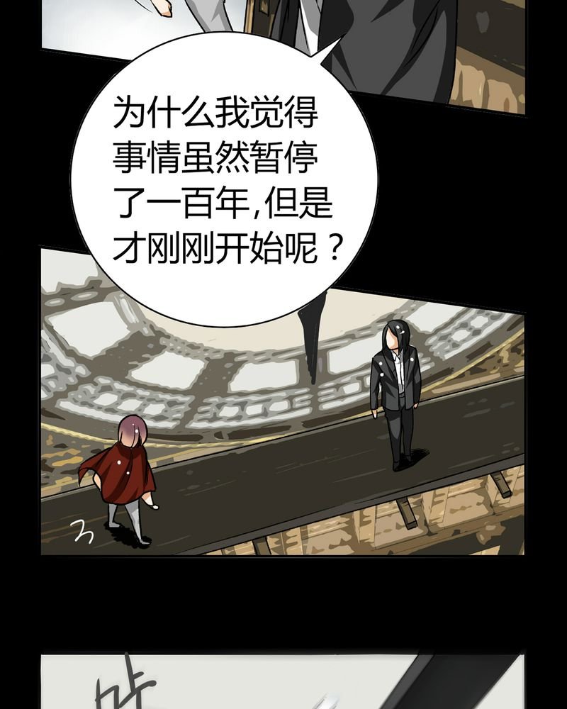 第16章：英轮的回响（二）
