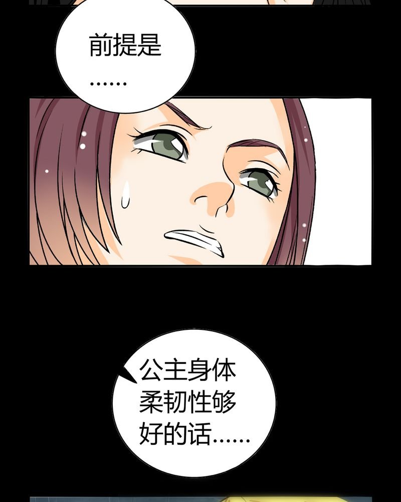 第16章：英轮的回响（二）