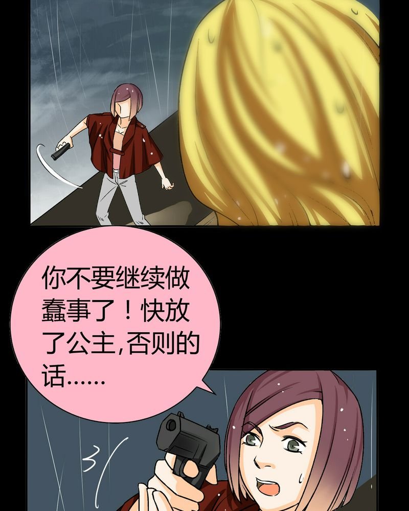 第16章：英轮的回响（二）
