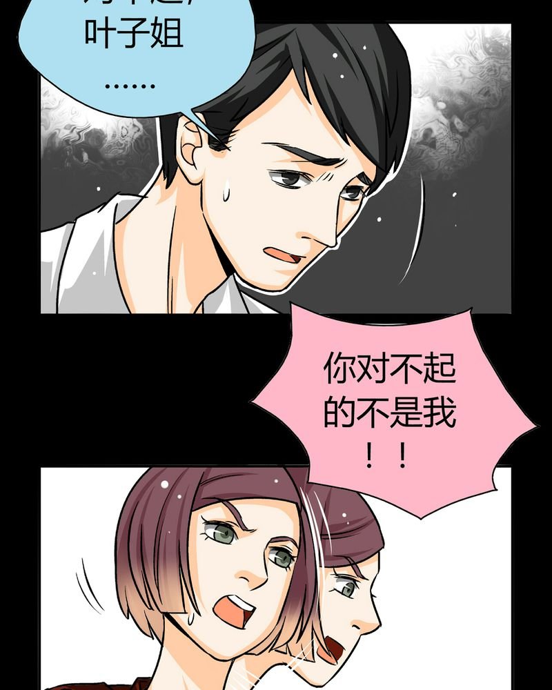 第17章：英轮的回响（三）