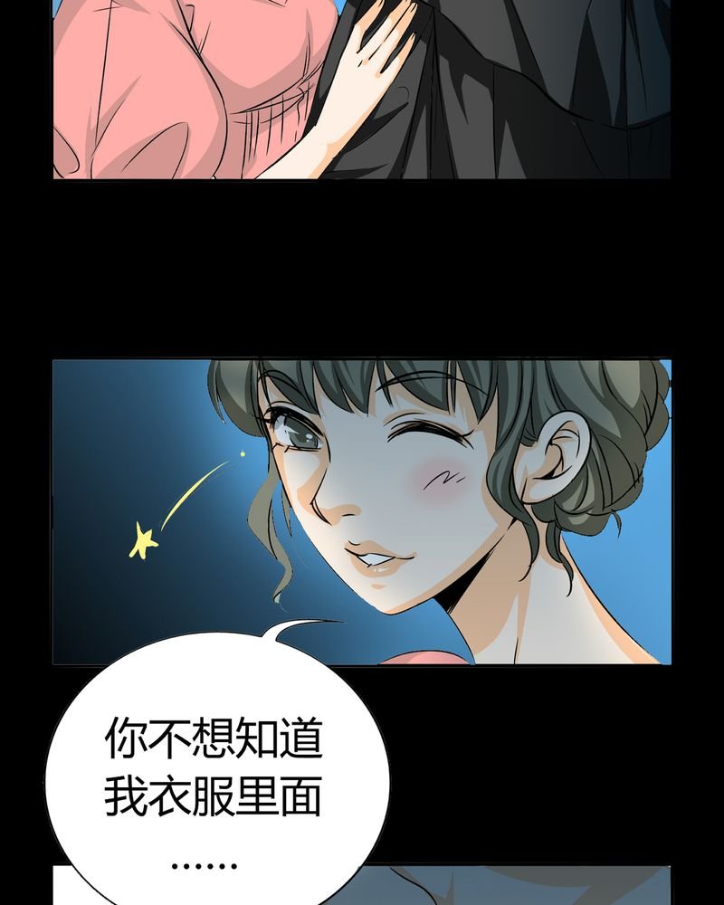 第18章：开膛手（一）