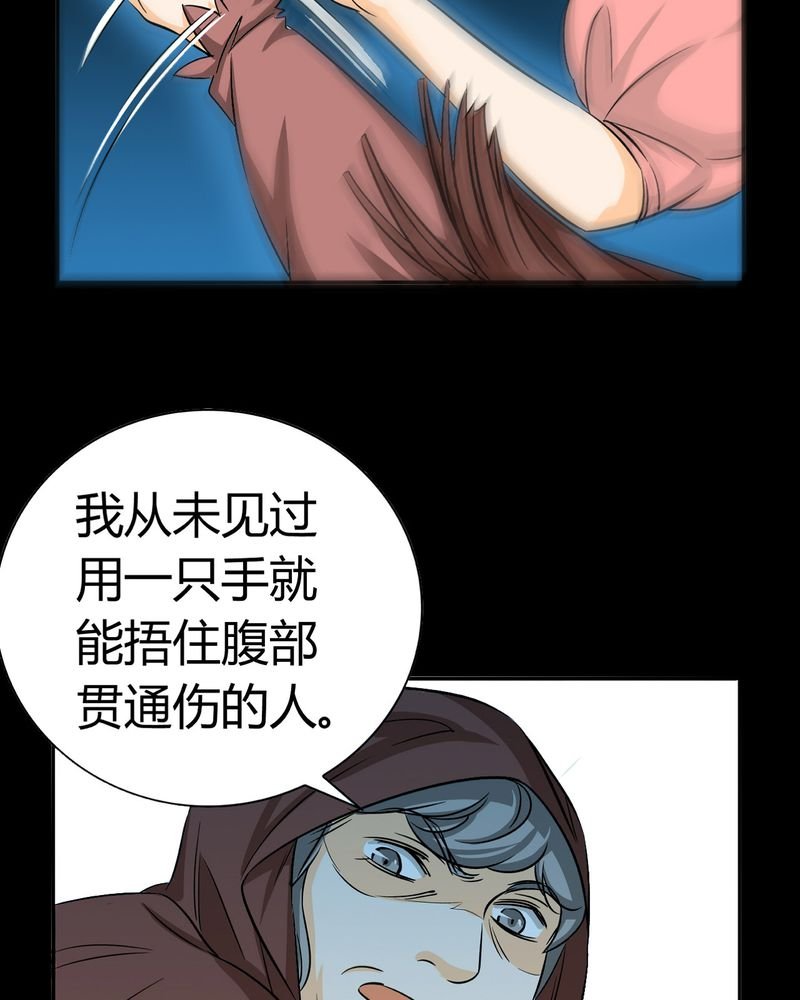 第18章：开膛手（一）