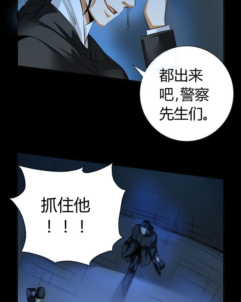 第18章：开膛手（一）