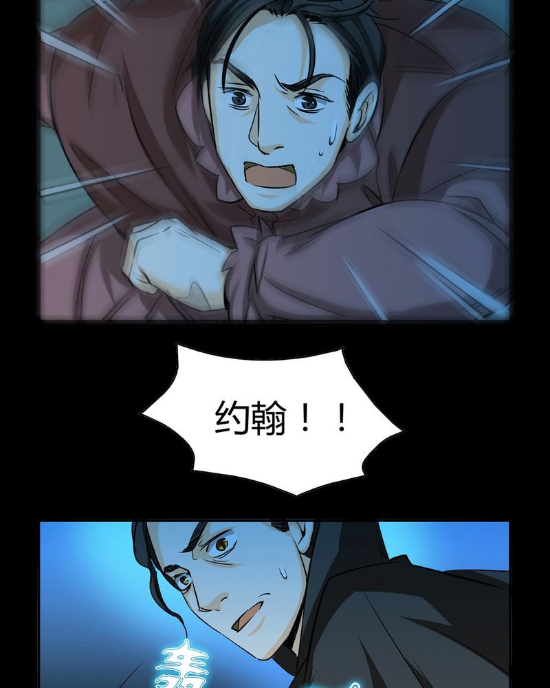 第18章：开膛手（一）