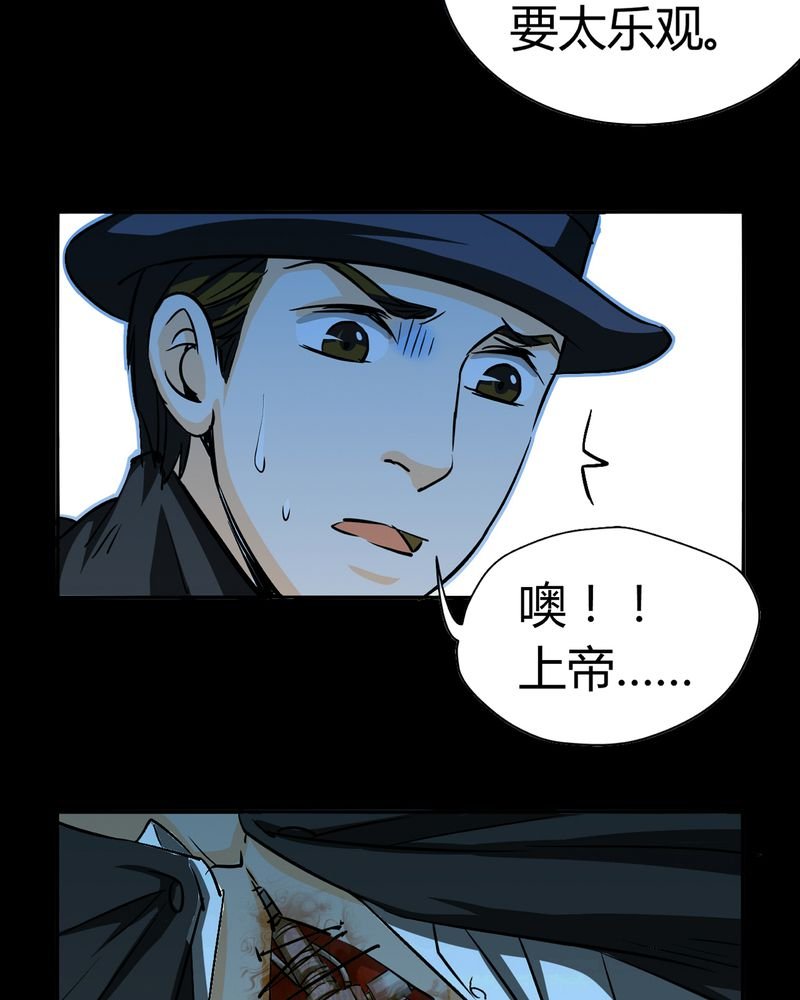 第18章：开膛手（一）