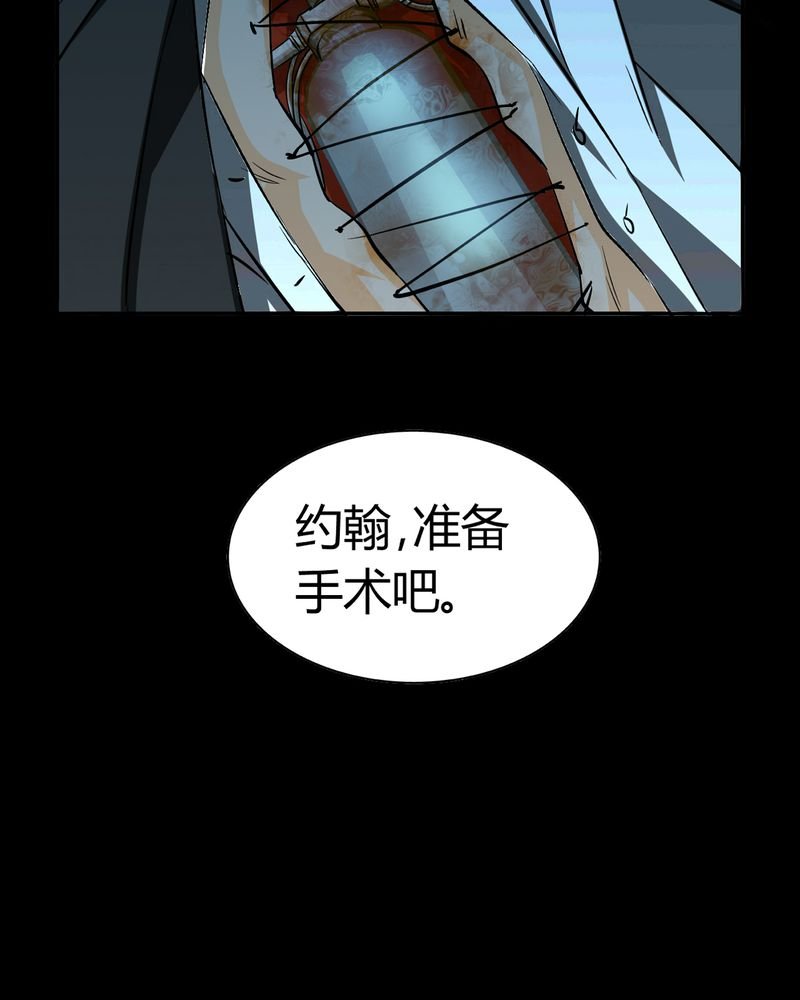 第18章：开膛手（一）