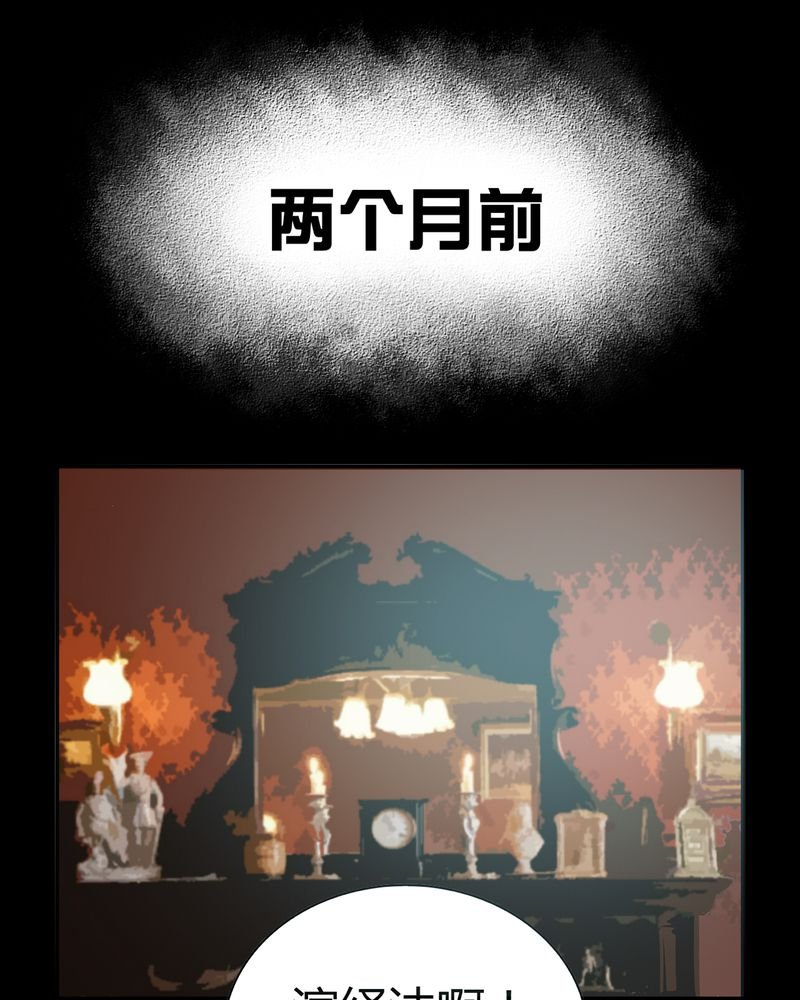 第18章：开膛手（一）