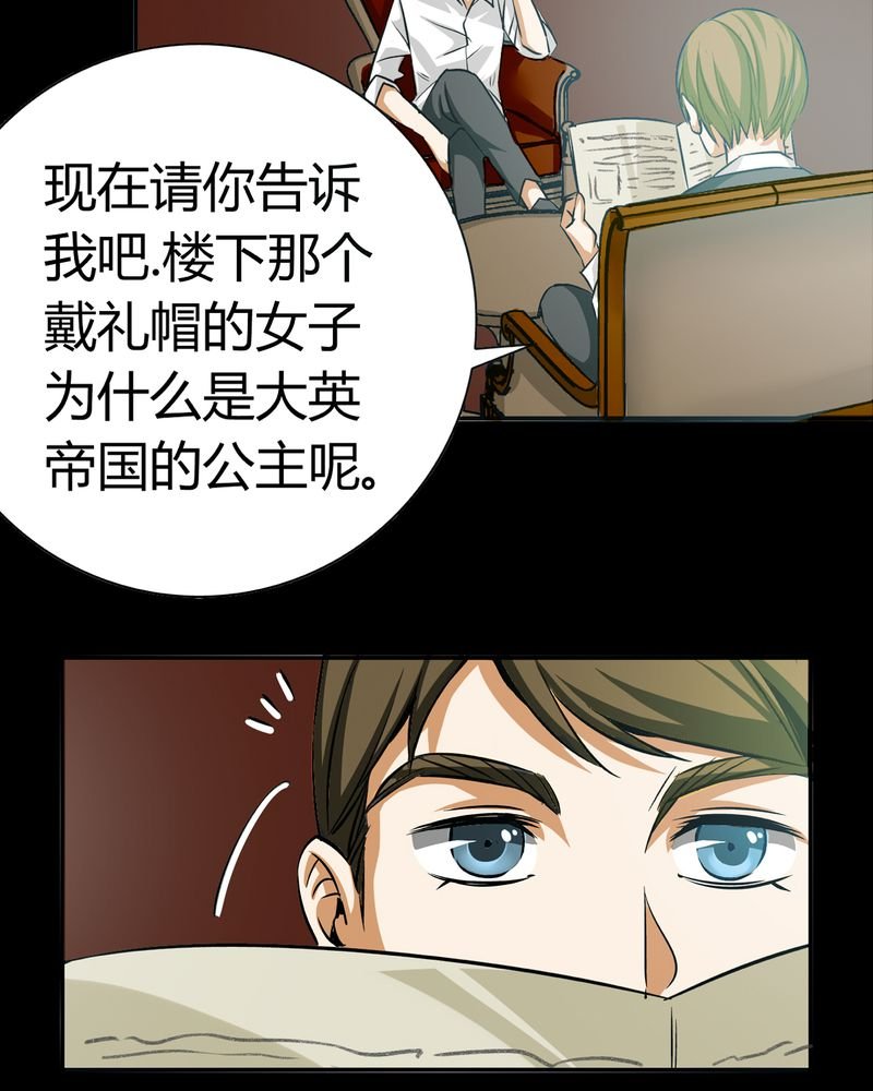 第18章：开膛手（一）