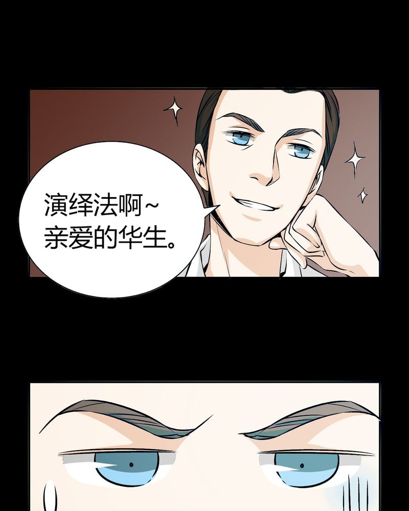 第18章：开膛手（一）