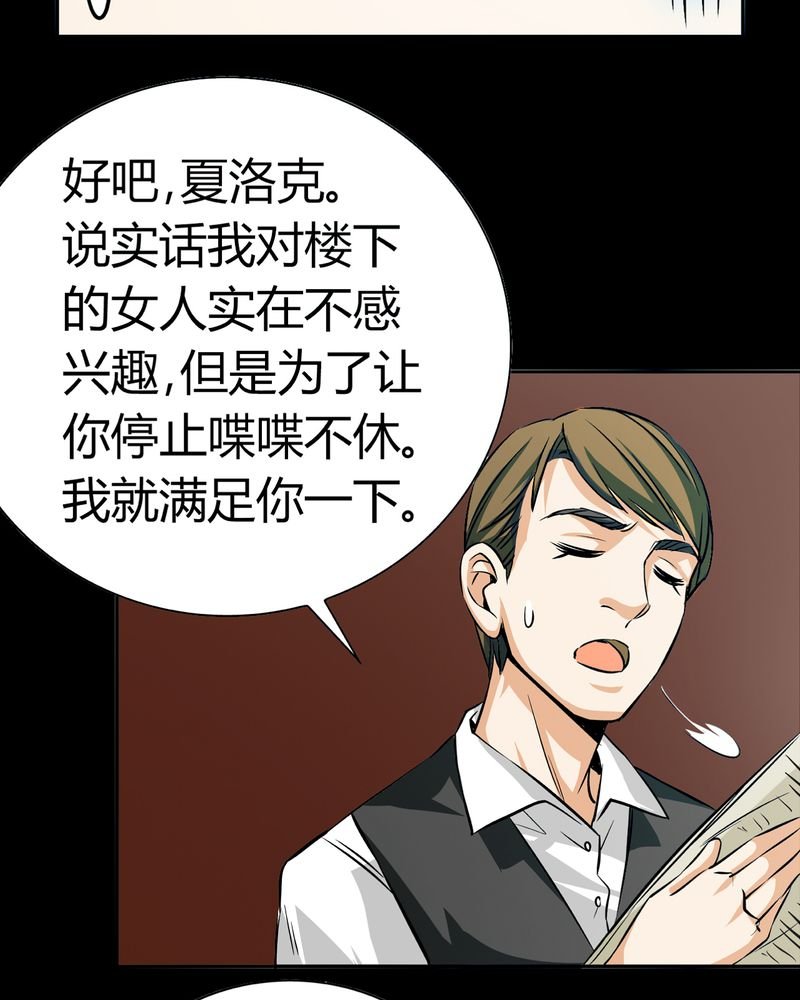第18章：开膛手（一）