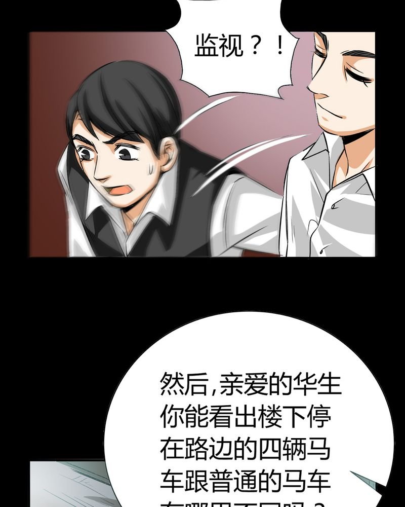 第18章：开膛手（一）