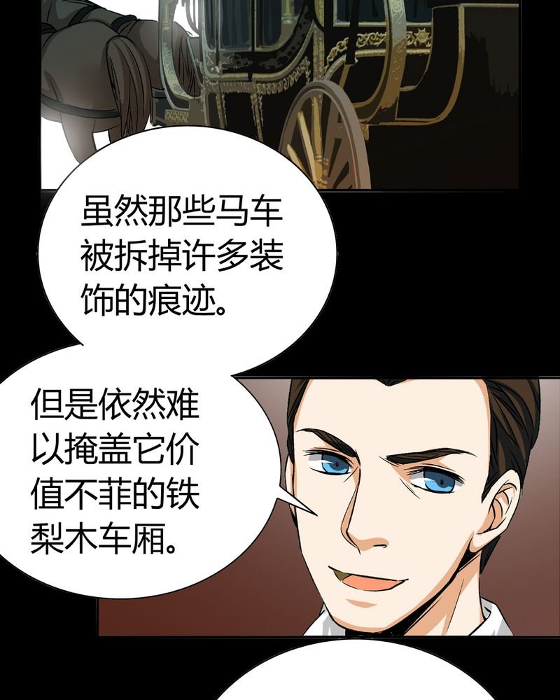 第18章：开膛手（一）