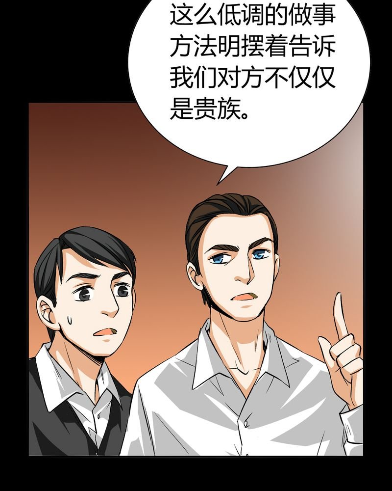 第18章：开膛手（一）