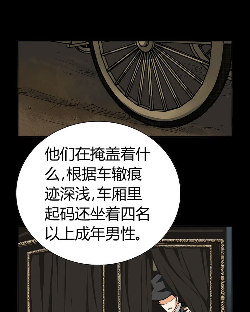 第18章：开膛手（一）