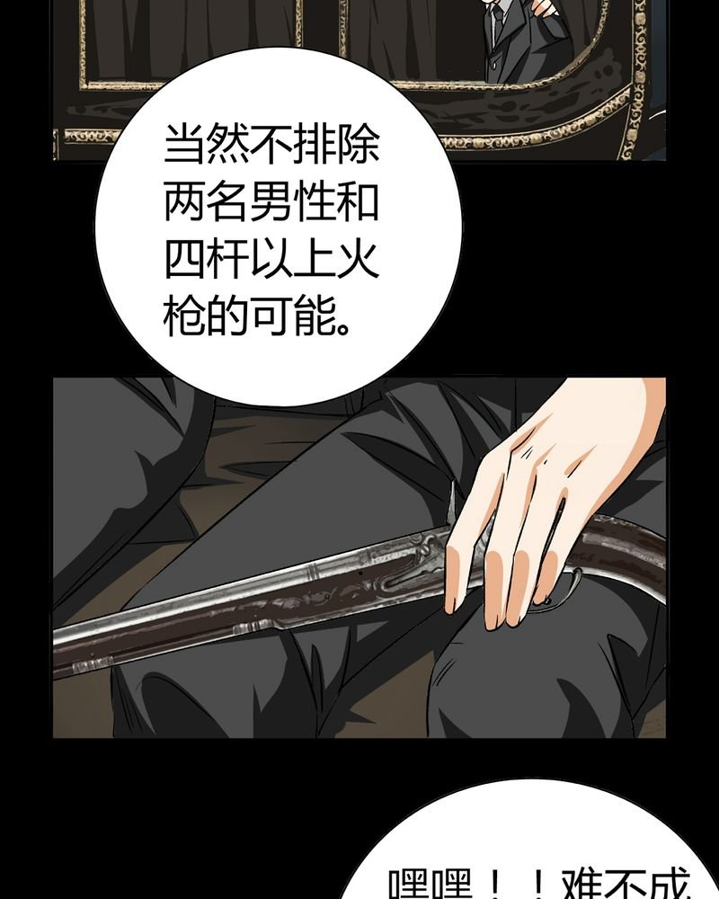 第18章：开膛手（一）