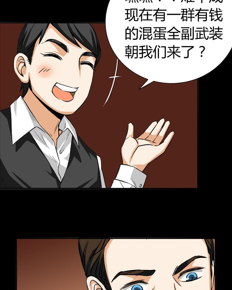 第18章：开膛手（一）